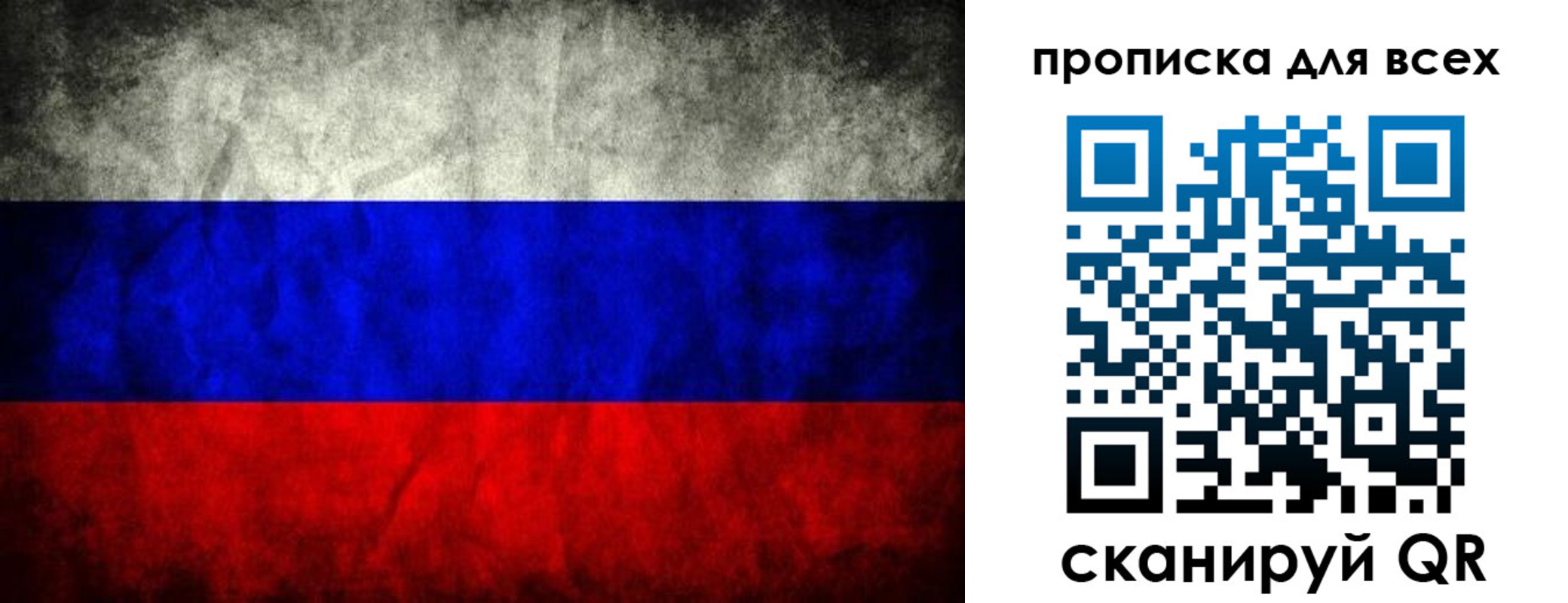 временная регистрация для всех в Горячем Ключе