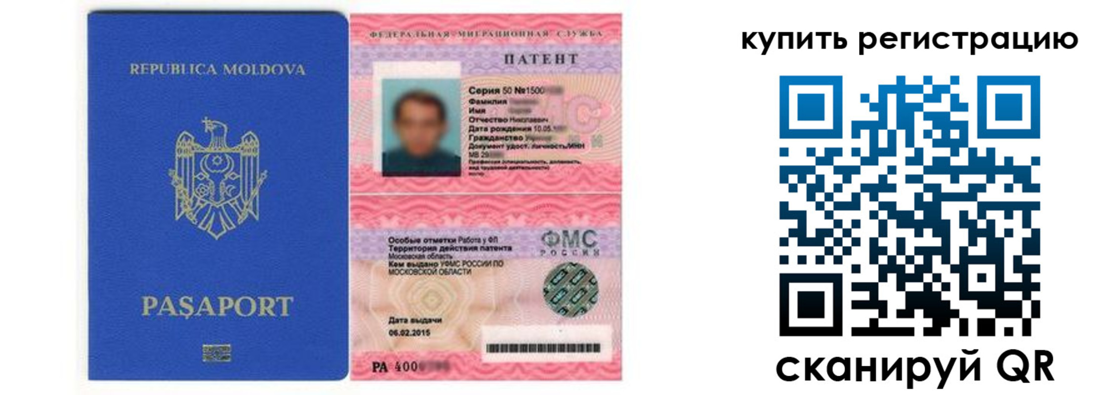 прописка гарантия в Горячем Ключе